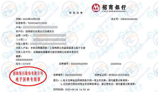 中鐵四局指定的儀器校準機構